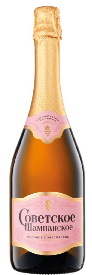 Советское шампанское розовое п/сладкое 0,75л. Вино игристое Россия