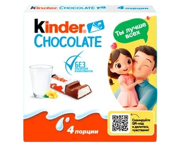 Киндер Шоколад Т4 50г 20шт/уп