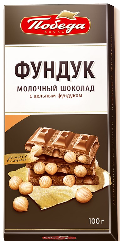 Шоколад Молочный с цельным фундуком 100г Победа