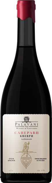 Саперави Квеври красное сухое 0,75л. (Палавани). Вино Грузия