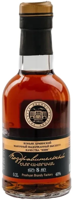 Поздравительный КВВК выдержка 8 лет 40% 0,2л. Коньяк Армения