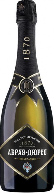 Игристое п/сладкое белое 0,75л. Вино Абрау Дюрсо