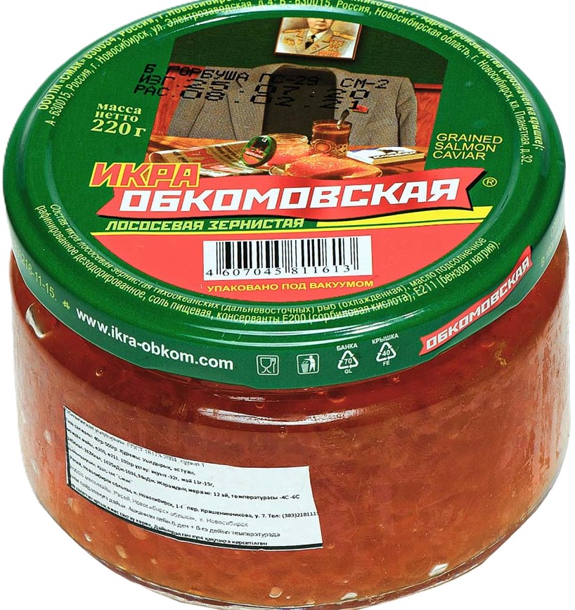 Икра лососевая зернистая (горбуша) Обкомовская 120 г ст/б