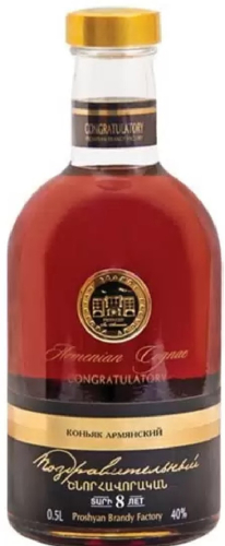 Поздравительный КВВК выдержка 8 лет 40% 0,5л. Коньяк Армения