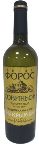 Совиньон тз Вилла Форос белое п/сладкое 0,75л. Вино Россия