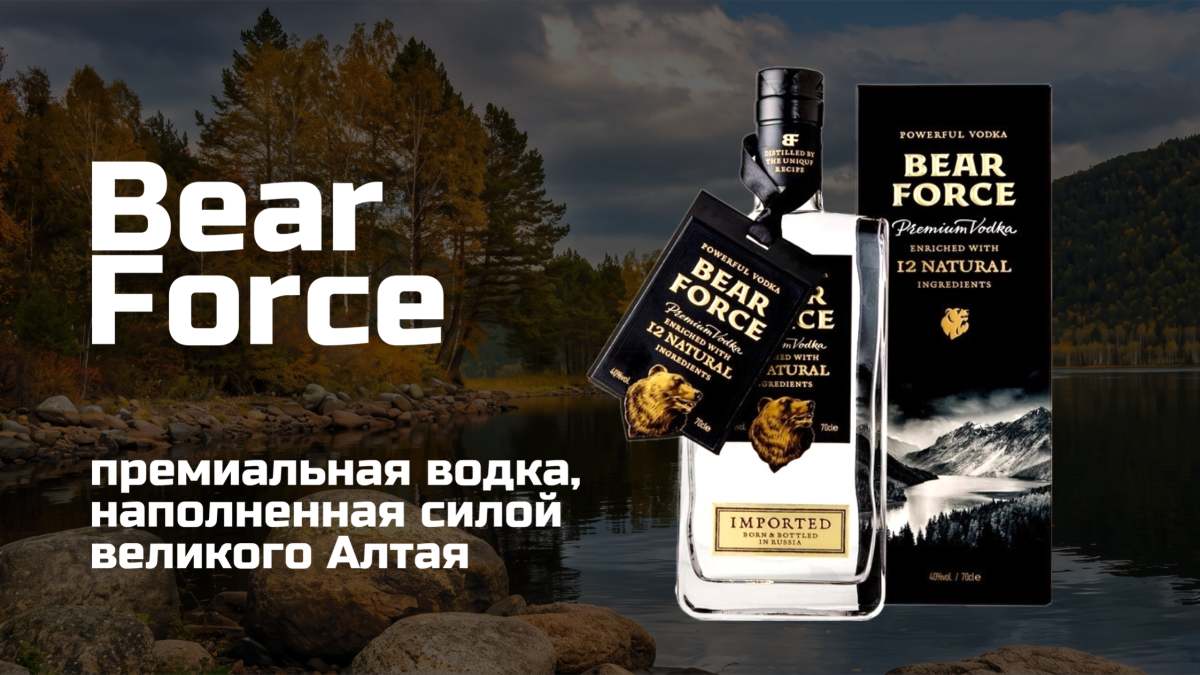 Водка Bear Force