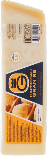 Сыр Пармезан Gran Re твердый 40% жирн выдержка 12 мес т.м.GRAN RE 175г