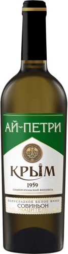 Совиньон Ай-Петри белое сухое 0,75л. Вино Россия