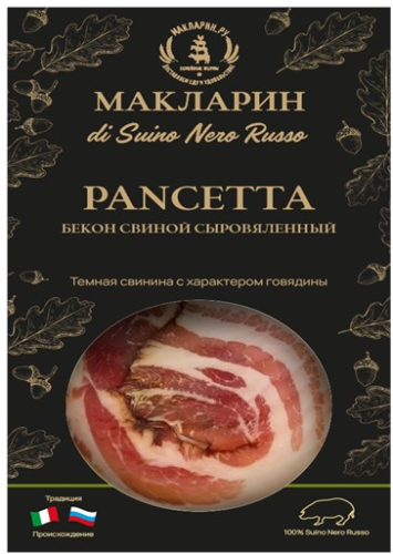 Рулет из грудинки свинины Pancetta категории А 80 г