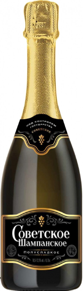 Советское шампанское белое полусладкое 0,75л. Вино игристое Россия