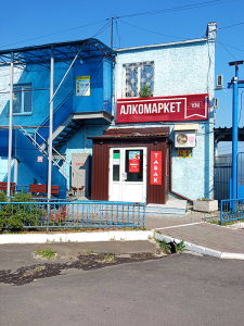 г. Кемерово, ул. Радищева 2/2