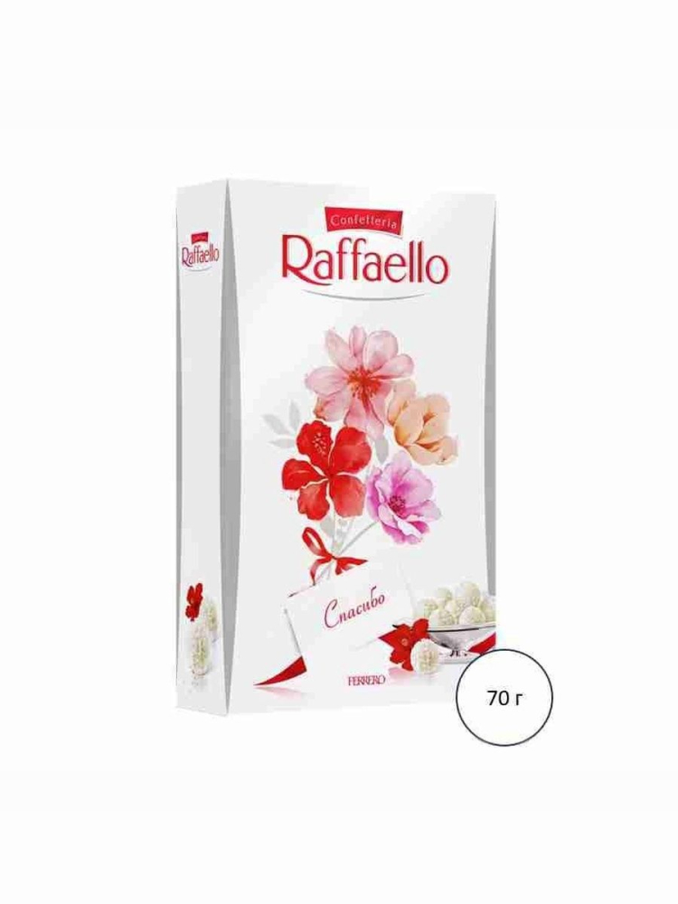 Раффаэлло Т7 70г