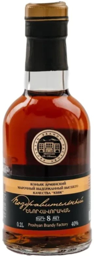 Поздравительный КВВК выдержка 8 лет 40% 0,2л. Коньяк Армения