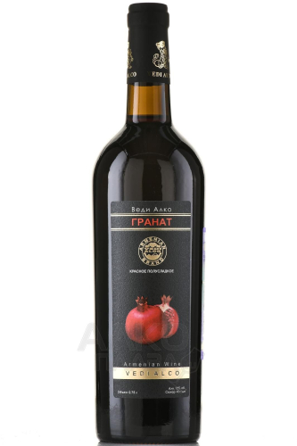 Веди Алко Гранат красное п/сл 0,75л.Вино плодовое Армения