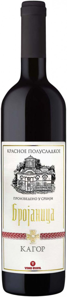 Брояница Кагор 0,75л красное п/сладкое Вино. Сербия