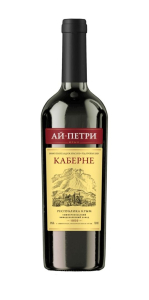 Каберне. Ай-Петри п/сладкое красное 0,75л. Вино Россия