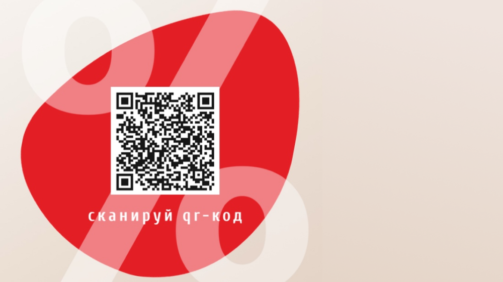 Программа лояльности