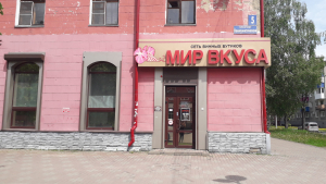 г. Междуреченск, пр-кт Коммунистический, д. 5