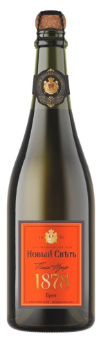 Российское шампанское коллекционное брют розовое "Новый Свет Пино Нуар" 0,75л. Россия