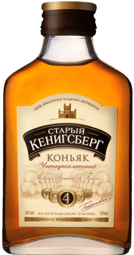 Старый Кенигсберг /четырехлетний/ 0,1л F Коньяк Россия