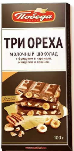 Шоколад молочный с фундуком в карамели, миндалем и пеканом 90г. Победа