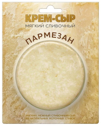 Крем сыр.Сыр мягкий сливочный Пармезан т.м. Амига 120 г