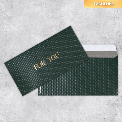 Подарочный конверт For you дизайнерская бумага 22х11см (9756594)