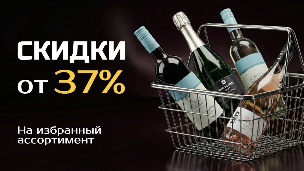 Суперцена скидка от 37%