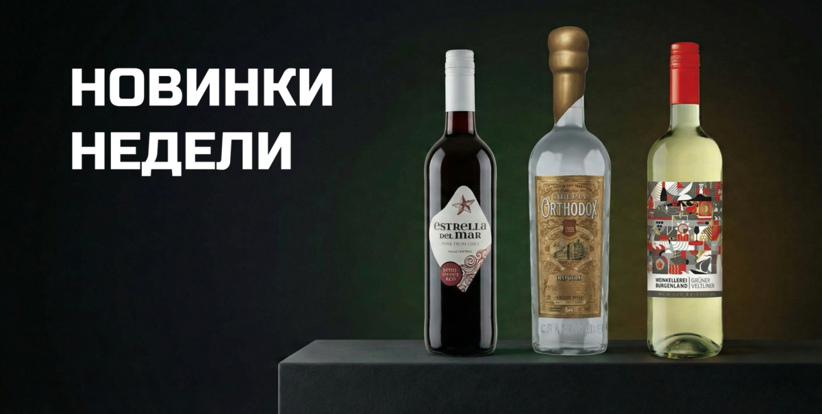 Новинки недели