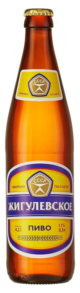 Пиво Жигулевское светлое 0,5л ст/б. Россия