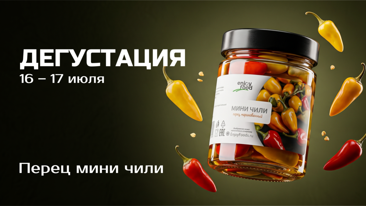 Дегустация в Мир Вкуса 