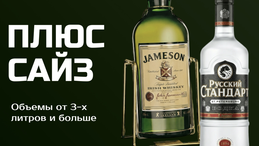 Большие литражи