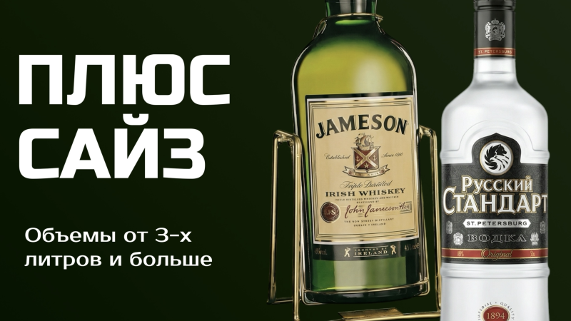 Большие литражи