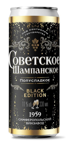 Советское шампанское жемчужное белое п/сладкое 0,33л. ж/б .Вино игристое Россия