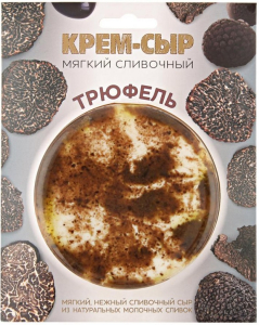 Крем сыр.Сыр мягкий сливочный Трюфель т.м."Амига" 120г