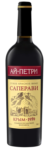 Саперави Молдова  Ай-Петри красное сухое  0,75л. Вино Россия