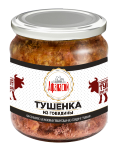 Консервы мясные Говядина тушеная 450 г