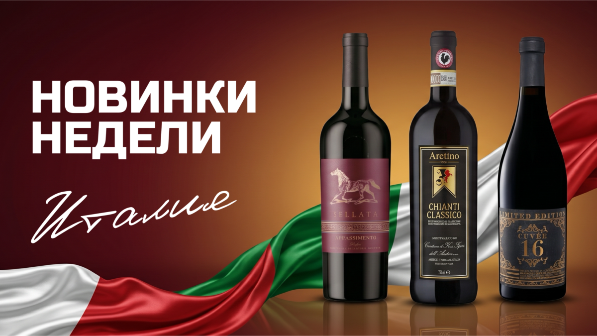 Новинки недели