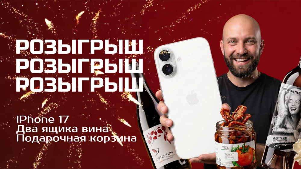 Розыгрыш