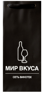 Пакет 140х330х090  "Мир вкуса"